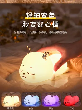 Yilu Você Tem Silicone a Lâmpada Bonito dos desenhos animados Toque Pat Bonito Veado Noite a Luz de Carregamento por USB LED Colorido Candeeiro de Mesa de Cabeceira, Candeeiro