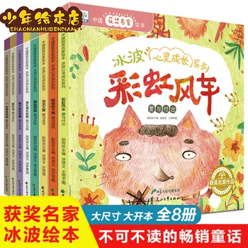 Todos os 8 Chinês premiado livros infantis de Contos de fadas Extracurriculares Leitura de Contos de Pais-Educação Infantil