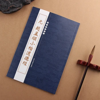 Pequeno Regular Script Pincel Caneta De Caligrafia Copybook Chinesa Taoísta Escrituras Cópia Do Livro De Ling Fei Jing Tao Te Ching Copybook