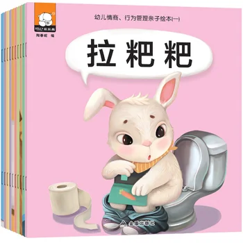 10pcs Crianças Bons Hábitos de Inteligência Emocional, Comportamento de Gestão de Caracteres Chineses Livro de fotos de Educação de Idade 3-9
