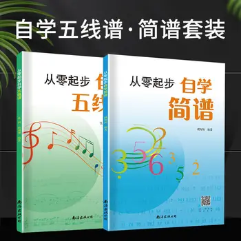 HCKG Começando Do Zero Para Aprender O Básico de Piano do Curso De Coleção Pessoal E Simplificado Música de Auto-Estudo de Teoria