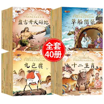 Antiga Mitologia Chinesa De Contos De Fadas Do Jardim De Infância De Áudio, Imagem Do Livro De Iluminação Fonético Livros De 3 A 6 Anos De Idade Livros