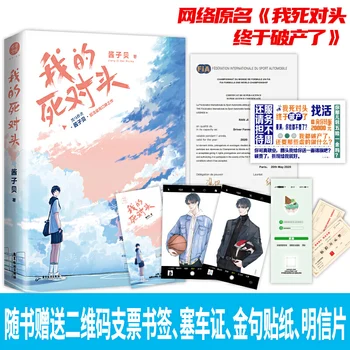 2022 Novo Ai De Si, Dui Tou Romance Livro Por Jiang Zi Bei Cartão Postal De Marcadores Adesivos Adicionais Juventude Romances Livro De Ficção Libros
