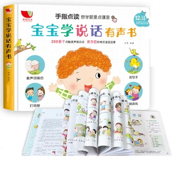 Aprender A Falar A Voz Do Livro Crianças Do Dedo Do Ponto De Leitura Da Versão De Idioma Iluminação Voz De Educação Infantil Máquina Libros Livros