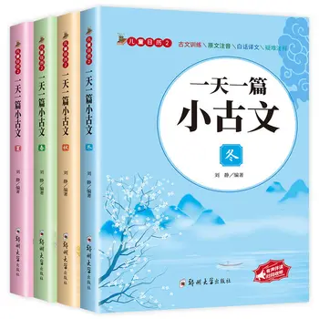 Todos os 4 Volumes, um Dia, um Pequeno Texto Antigo, Devem Ser Recitados Por Estudantes da Escola Primária Para a Leitura de Livros Chineses Fora da sala De Aula